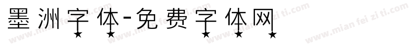 墨洲字体字体转换