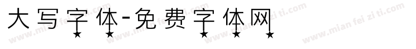 大写字体字体转换