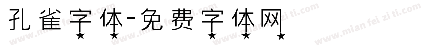 孔雀字体字体转换