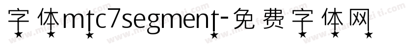 字体mtc7segment字体转换