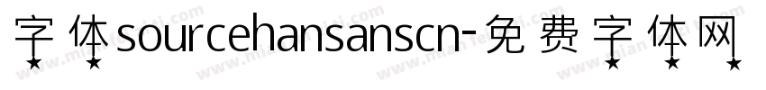 字体sourcehansanscn字体转换