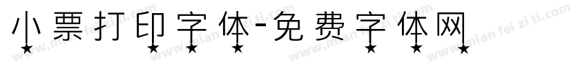 小票打印字体字体转换