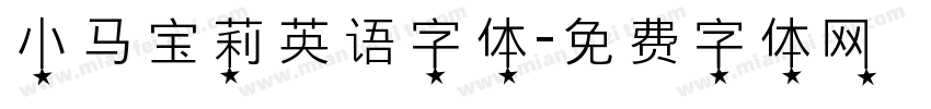 小马宝莉英语字体字体转换