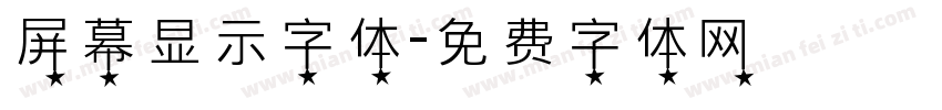 屏幕显示字体字体转换
