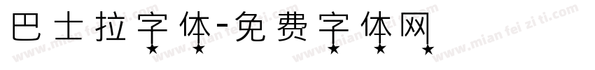 巴士拉字体字体转换