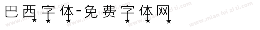 巴西字体字体转换