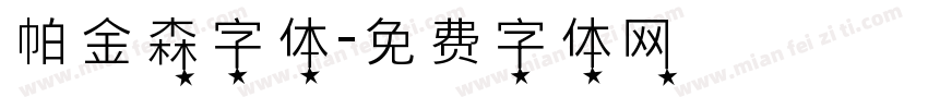 帕金森字体字体转换