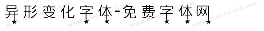 异形变化字体字体转换