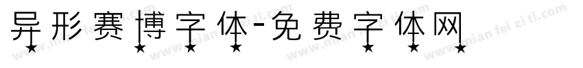 异形赛博字体字体转换