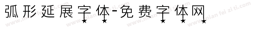 弧形延展字体字体转换