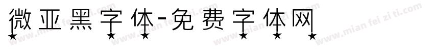 微亚黑字体字体转换
