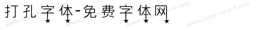 打孔字体字体转换