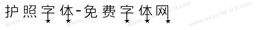 护照字体字体转换