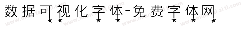 数据可视化字体字体转换