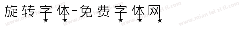 旋转字体字体转换