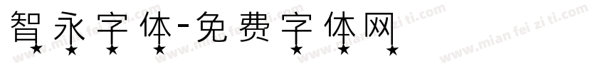 智永字体字体转换