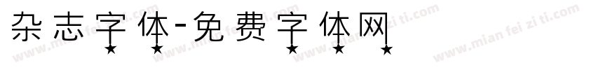 杂志字体字体转换