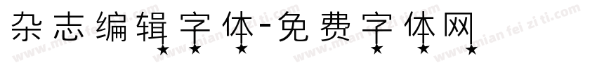 杂志编辑字体字体转换