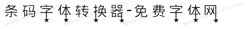 条码字体转换器字体转换