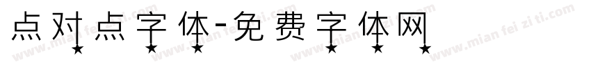 点对点字体字体转换