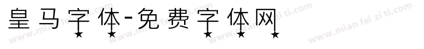 皇马字体字体转换