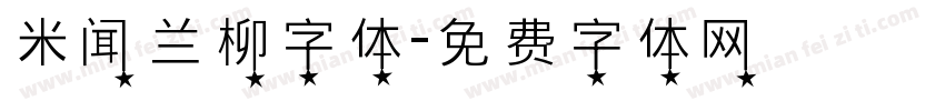 米闻兰柳字体字体转换