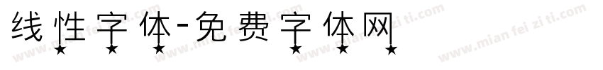 线性字体字体转换