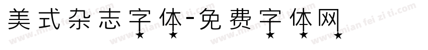 美式杂志字体字体转换