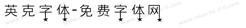 英克字体字体转换