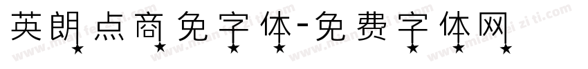 英朗点商免字体字体转换