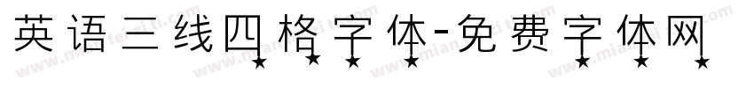 英语三线四格字体字体转换