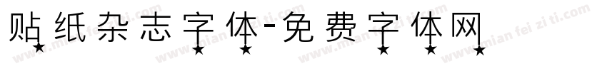 贴纸杂志字体字体转换
