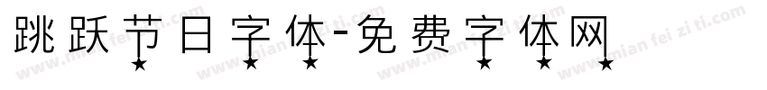 跳跃节日字体字体转换