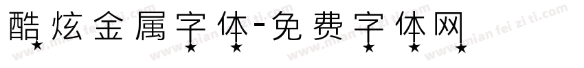 酷炫金属字体字体转换