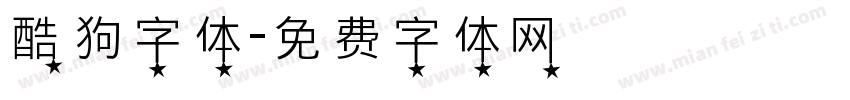 酷狗字体字体转换