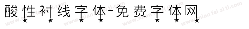 酸性衬线字体字体转换