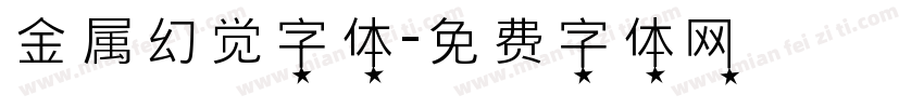 金属幻觉字体字体转换