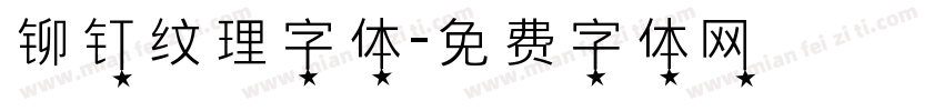 铆钉纹理字体字体转换