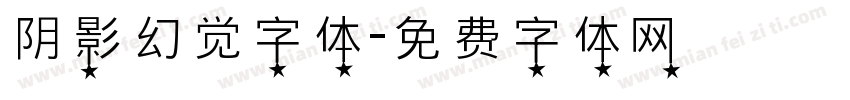 阴影幻觉字体字体转换