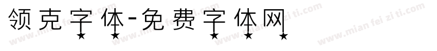 领克字体字体转换