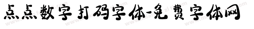 点点数字打码字体字体转换