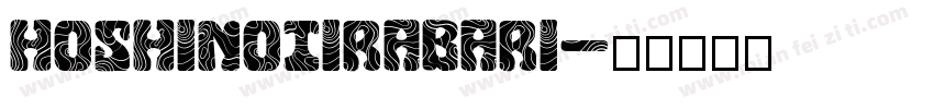 HOSHINOTIRABARI字体转换