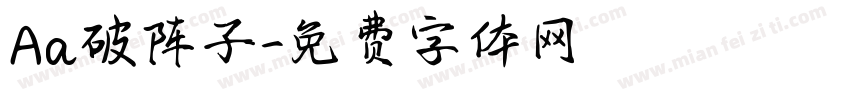 Aa破阵子字体转换