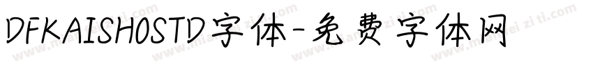 DFKAISHOSTD字体字体转换