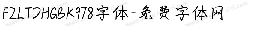 FZLTDHGBK978字体字体转换