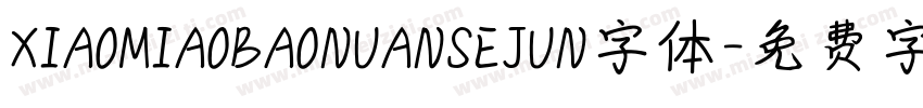 XIAOMIAOBAONUANSEJUN字体字体转换