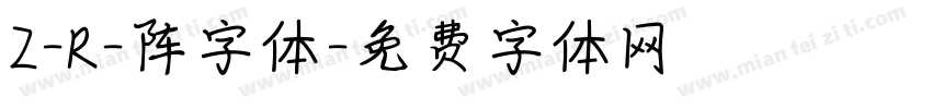 Z-R-阵字体字体转换