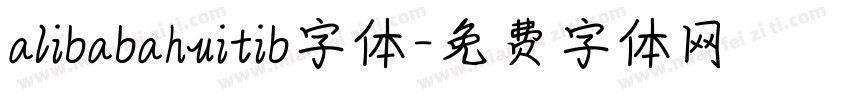 alibabahuitib字体字体转换