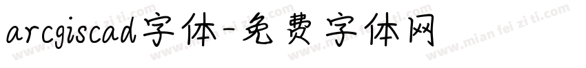 arcgiscad字体字体转换
