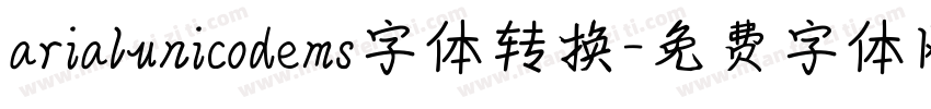arialunicodems字体转换字体转换